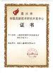 چین Haiyan Sanxin Steel Tube Co., Ltd. گواهینامه ها
